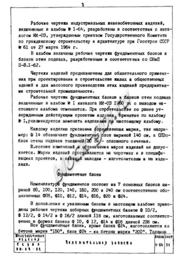 Блок СПД 6С Блок СПД 6С