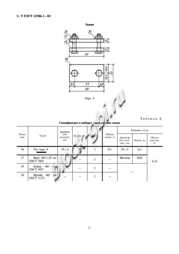 Труба ТН 140-3 Труба ТН 140-3