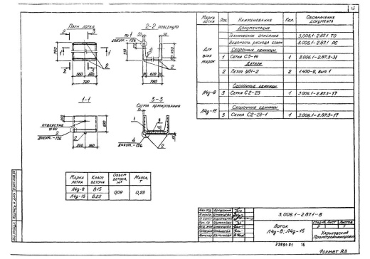Лоток Л 4д-8 Лоток Л 4д-8