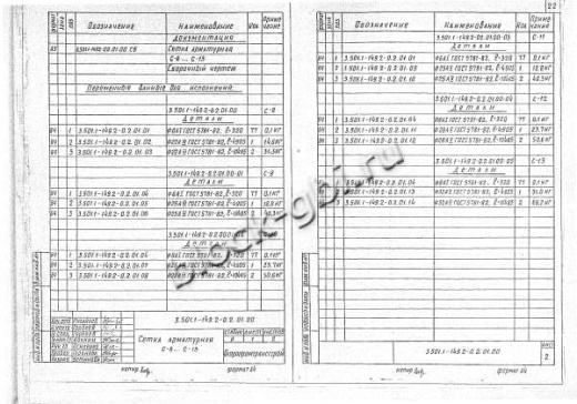 Свая С-10-1 Свая С-10-1