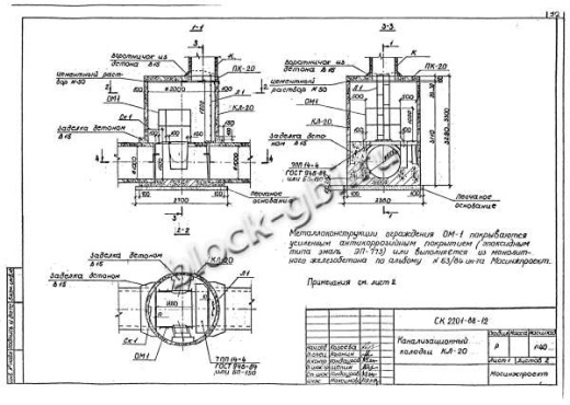 Колодец КЛ-20 Колодец КЛ-20