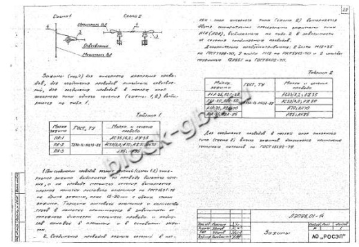 Ответвительная анкерная опора ОА10-8