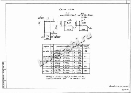 Лоток Л 35д-8 Лоток Л 35д-8