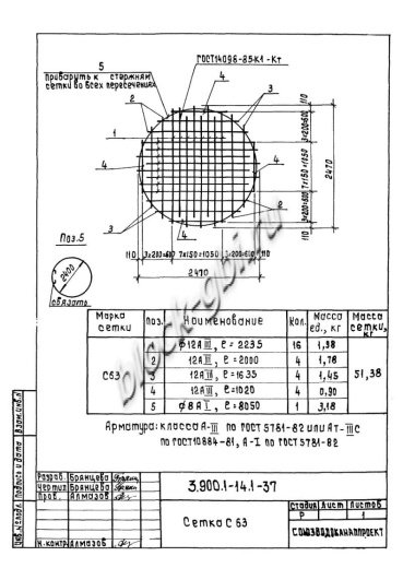 Плита днища колодца футерованная ПН 20-фут
