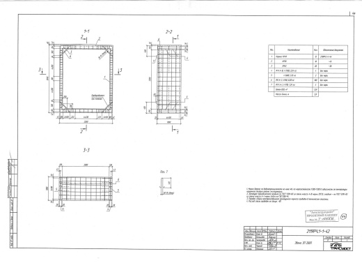Звено ЗП 200П Звено ЗП 200П