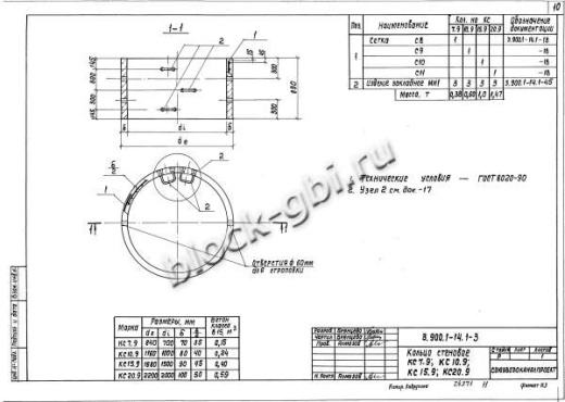 Кольцо КС 20.9 Кольцо КС 20.9
