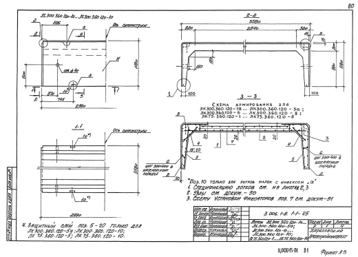 Лоток ЛК 300.360.120-10
