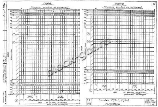 Стойка СЦП-3