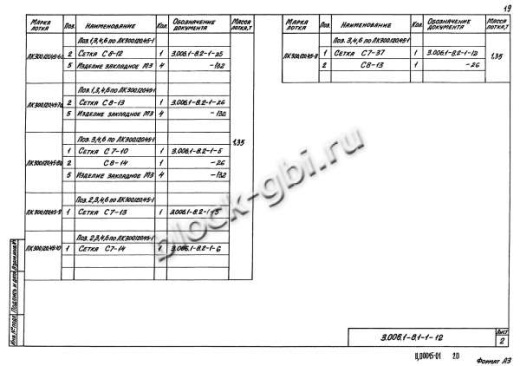 Лоток ЛК 300.120.45-11