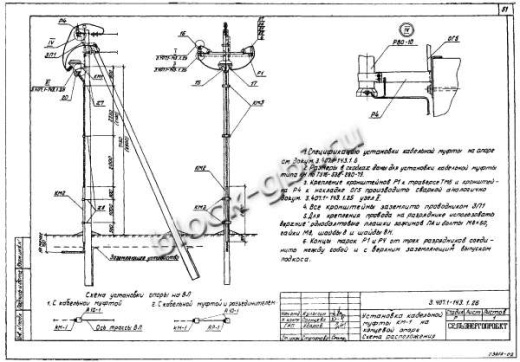Угловая промежуточная опора УП10-1