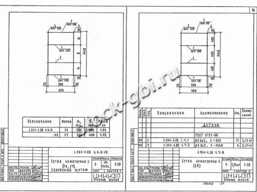 Плита ПК 120.15-8