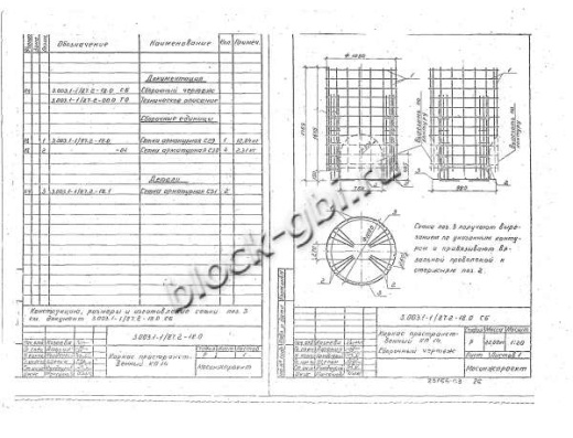Рабочая камера колодца РКЛК10