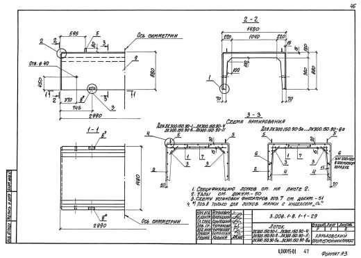 Лоток ЛК 300.150.90-11