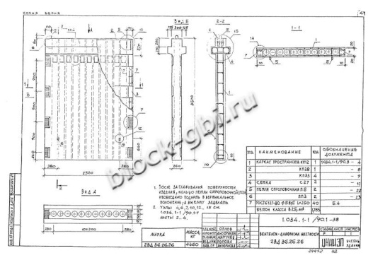 Вентиляционный блок-диафрагма 2ВД 36.26.26