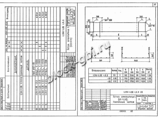 Плита ПК 120.15-8