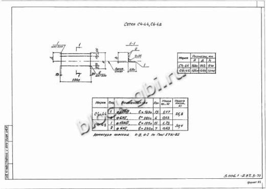 Лоток Л 9-11 Лоток Л 9-11