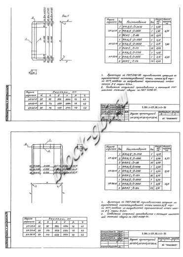 Звено ЗП 30-М Звено ЗП 30-М