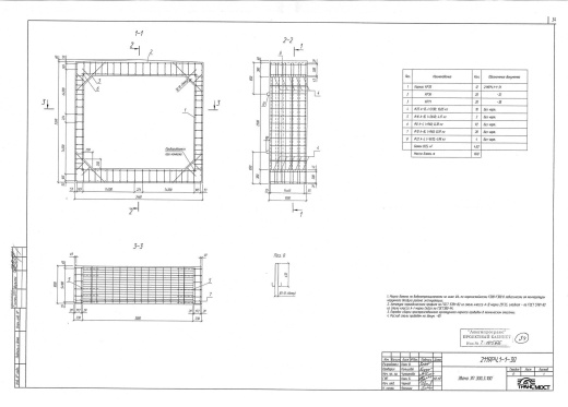 Звено ЗП 300.3.100