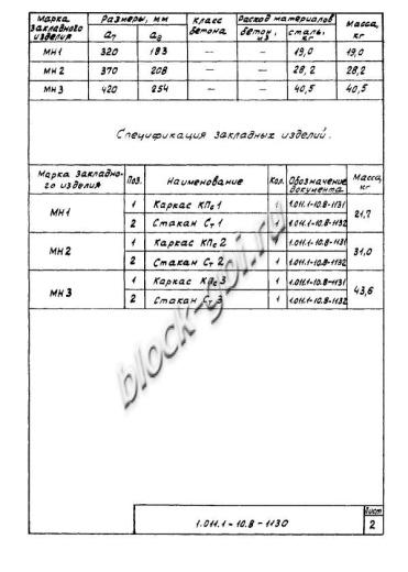 Свая С 280.35-С Свая С 280.35-С