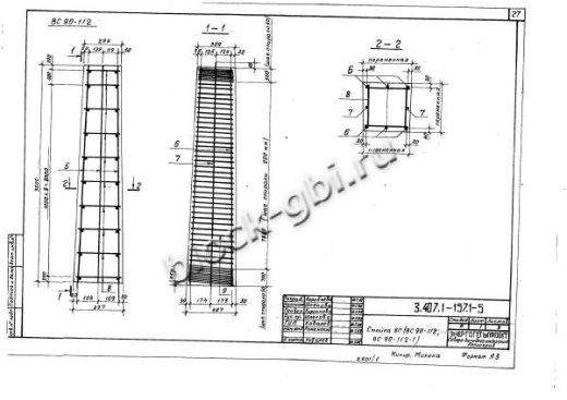 Стойка ВС 90-112