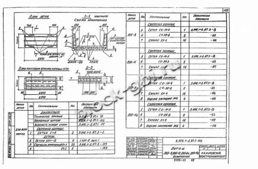 Лоток Л 35-8а Лоток Л 35-8а