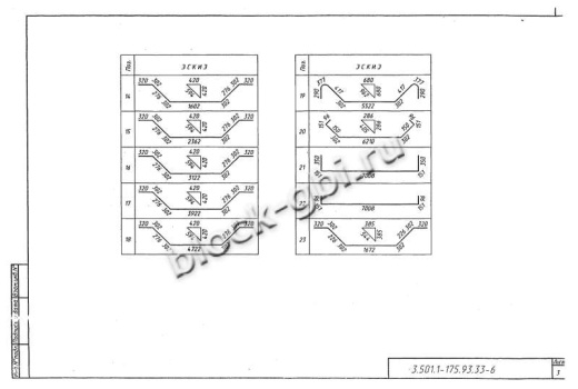 Балка мостовая БС 1.73-2