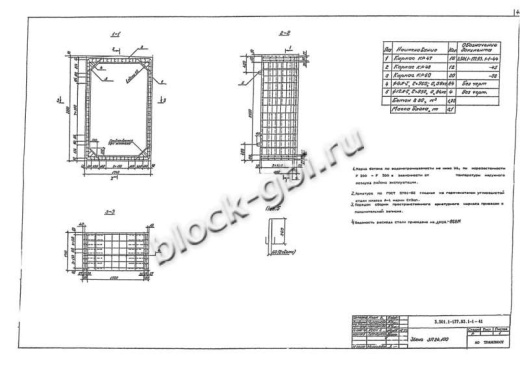 Звено ЗП 24.100