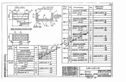 Лоток Л 38-3а Лоток Л 38-3а