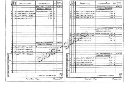 Фундамент ТС-120-4,5 Фундамент ТС-120-4,5
