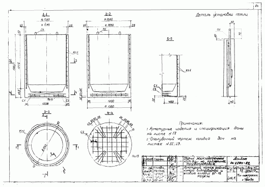 Колодец ВГ-10 Колодец ВГ-10