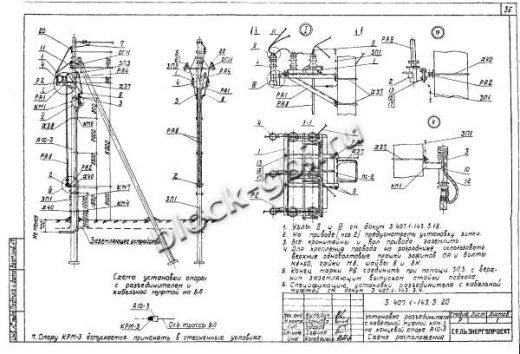 Анкерная опора А10-3