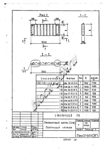 Лестничный марш 1ЛМ 17.12.9-4
