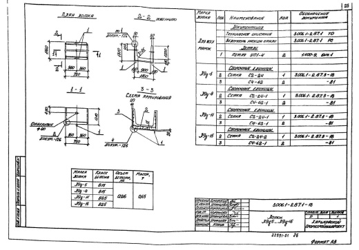 Лоток Л 9д-5 Лоток Л 9д-5