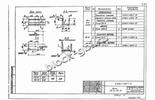 Лоток Л 5-8/2 Лоток Л 5-8/2