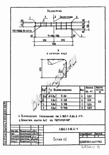 Плита 2ПГ 6-5