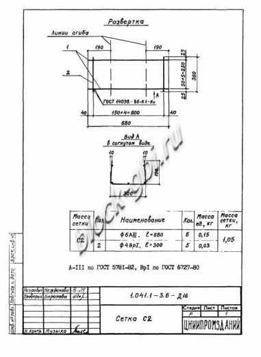 Плита ПРС 68.15-13