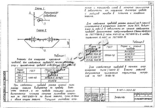 Угловая анкерная опора УА10-3